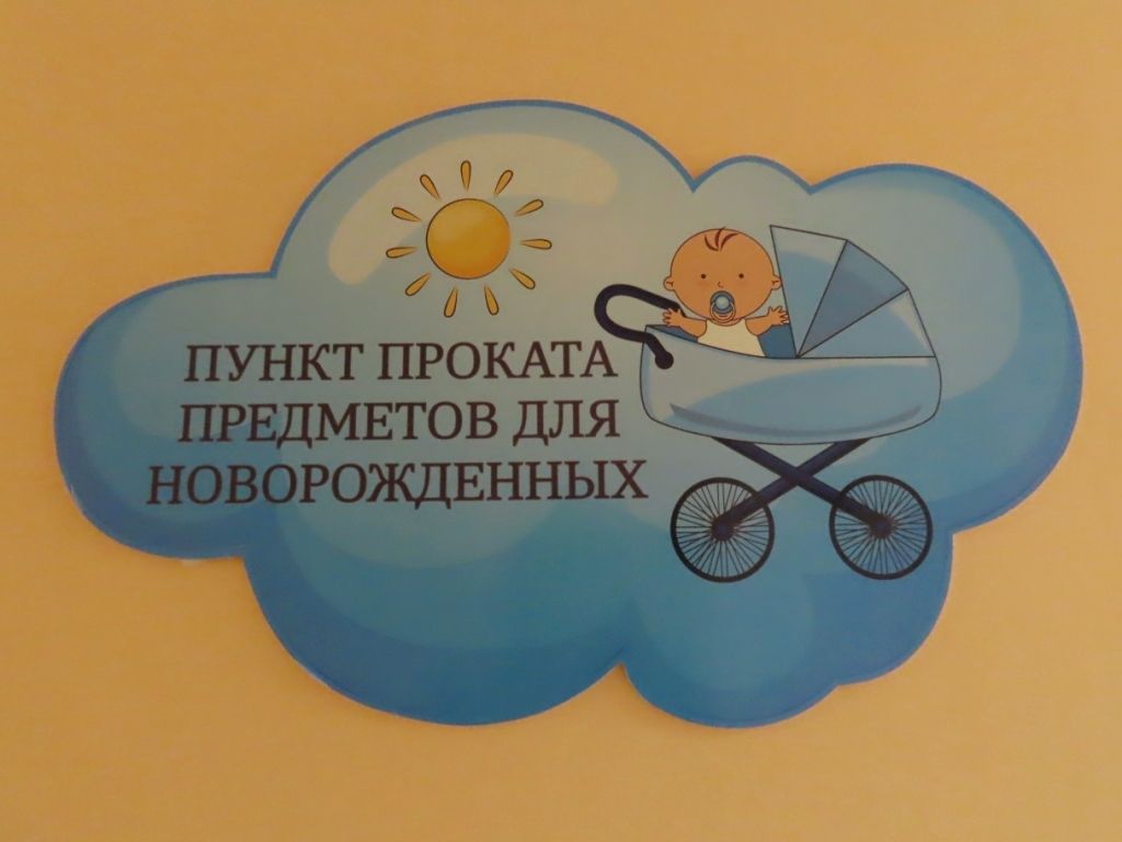 Пункт проката